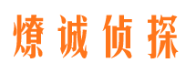 礼泉外遇出轨调查取证